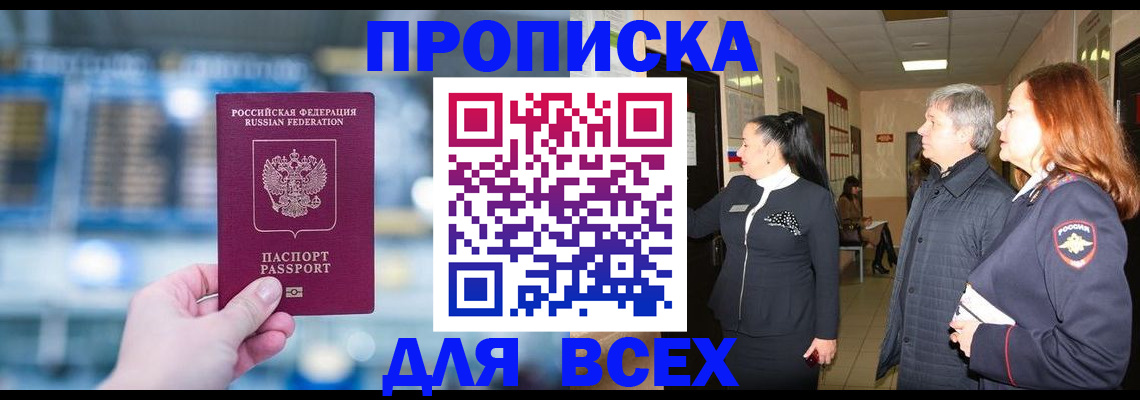 временная регистрация законно в Красноуральске