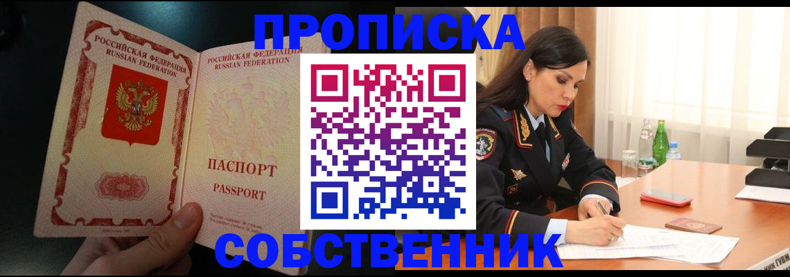 прописка иностранных граждан в Красноуральске